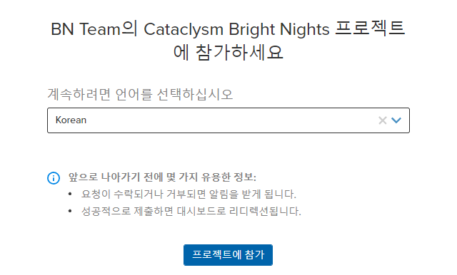 프로젝트 참가하기